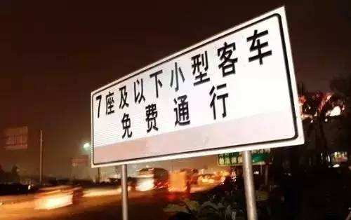 春节假期延长，河南高速免费时间是否同步延长？交通部门：正请示交通运输部 
