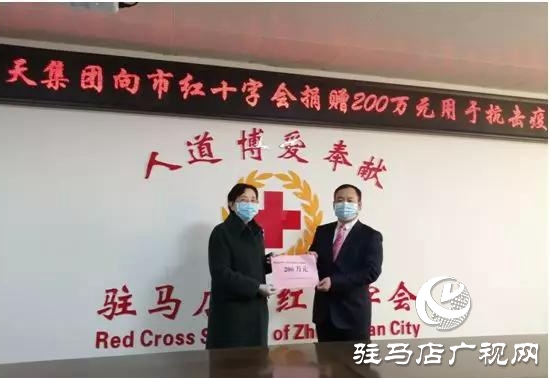河南蓝天集团第一个响应并捐赠200万元用于抗击疫情 