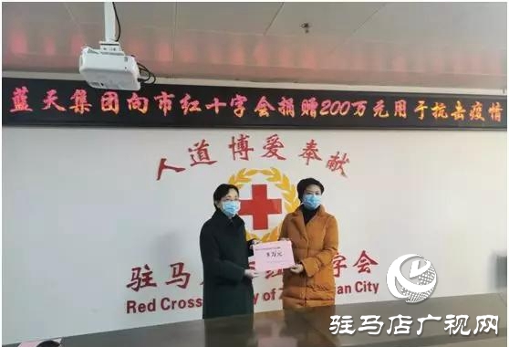 河南蓝天集团第一个响应并捐赠200万元用于抗击疫情 