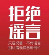 共青团驿城区委致全区广大团员青年的倡议书