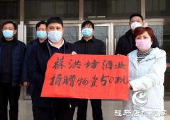 蔡洪坊酒业向新蔡县红十字会捐赠50万元物质助力抗疫