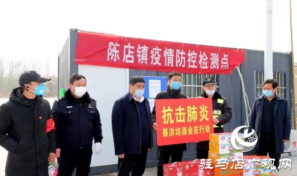 蔡洪坊酒业向新蔡县红十字会捐赠50万元物质助力抗疫