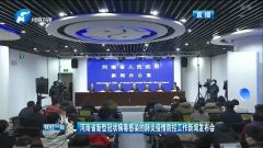 河南中小学幼儿园开学时间延长至2月17日之后