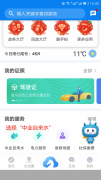 便民服务网上办 打赢抗疫狙击击战