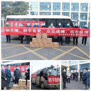 鹏宇集团向驻马店市红十字会捐款300万元并向市中心医院捐赠2万个口罩和200箱消毒液