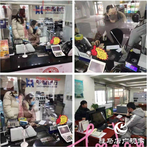 众志成城 遏制疫情 中原银行新蔡支行积极配合疫情防控工作