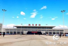 驻马店车站客运站为旅客出行建起一道坚固防线