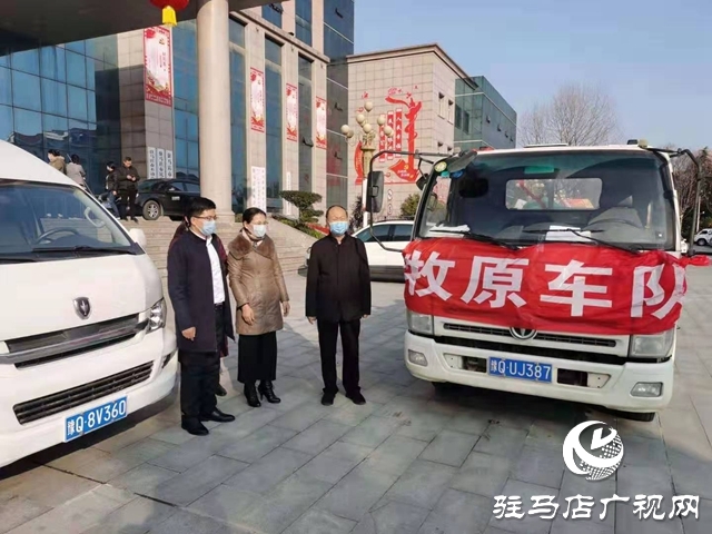 牧原集团向市新型冠状病毒感染的肺炎疫情防控指挥部捐赠抗疫应急物资