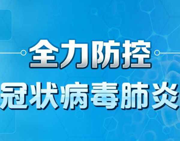 国家卫健委：1月30日新增确诊病例1982例 累计确诊病例9692例