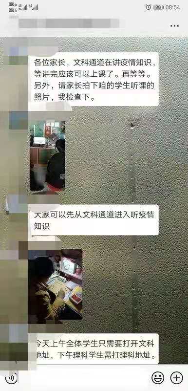 疫情防控停课不停学：驻马店线上课堂首日上午突破20万人听讲