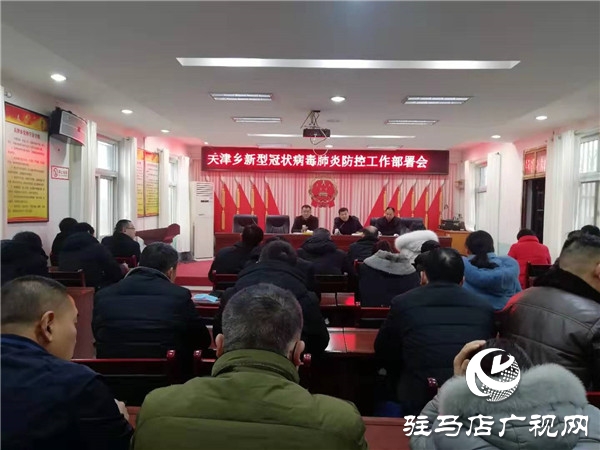多措并举，扎实做好新型冠状病毒防疫防控工作