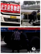 北京应急物资往武汉，开发区干部举动暖人心