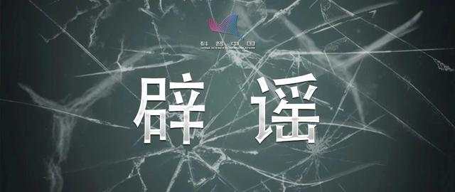 这些都是“疫情”最新谣言，结果你都信了
