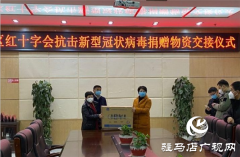 众志成城阻击疫情 开发区爱心捐赠在行动