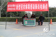 金河办事处多措并举抗击疫情传播