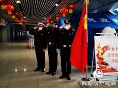 驻马店市公安局西园分局六项措施抗击疫情
