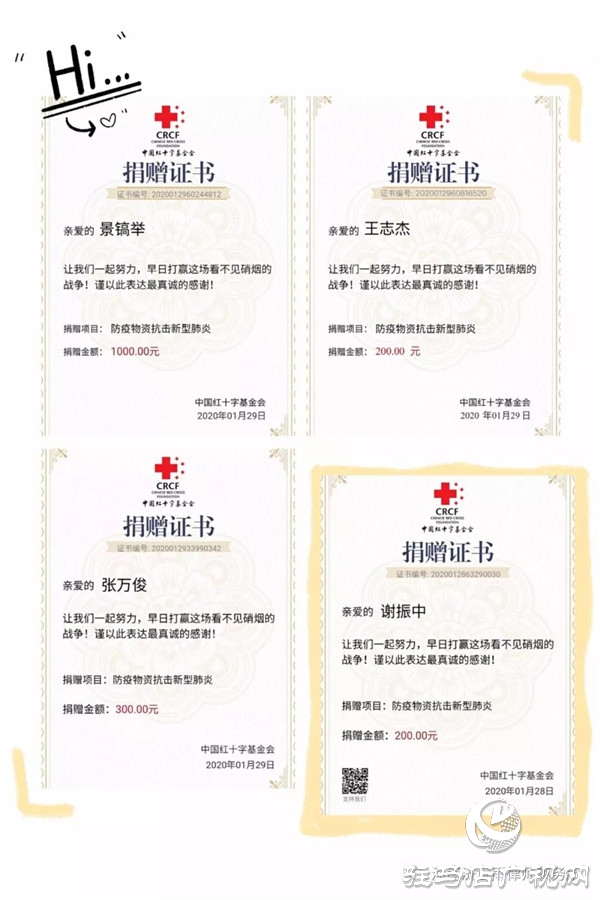 众志成城抗击疫情，济世雨在行动