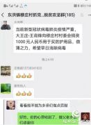 上蔡县爱心人士接力捐赠共抗疫情