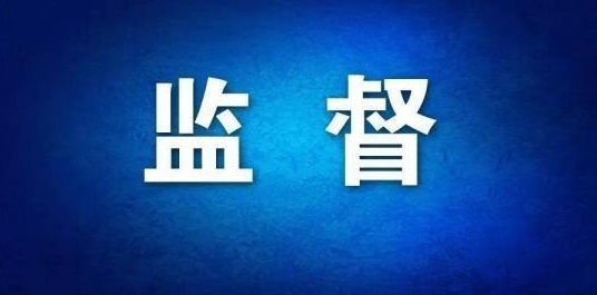 河南省疫情防控工作监督举报电话公布