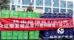 众信顺发精品果行向抗击疫情一线的医护人员捐赠水果
