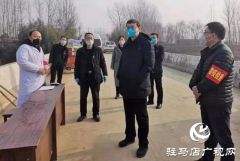 上蔡县领导胡建辉 李卫明深入城乡督导疫情防控工作