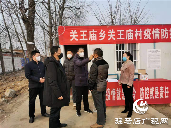 关王庙乡牢牢筑起疫情防控长城