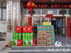 开发区内爱心企业在行动