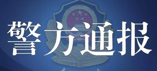 确山县2人故意隐瞒在武汉市务工的事实被公安机关立案侦查
