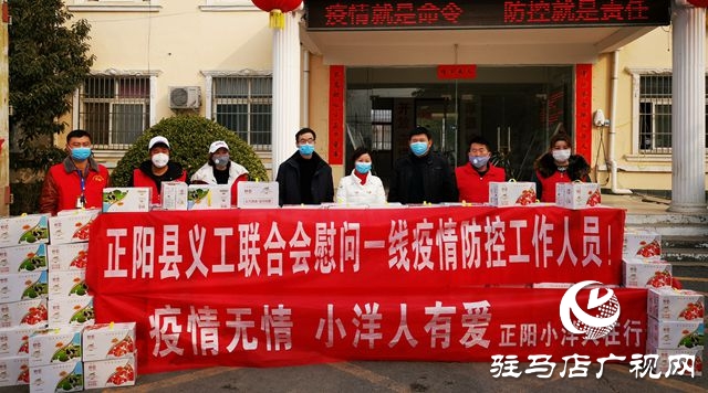 正阳县彭桥乡：爱心涌现在疫情防控战上