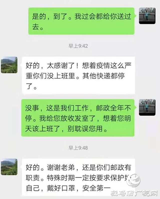 天中区邮政分公司：构筑抗击疫情的绿色防线