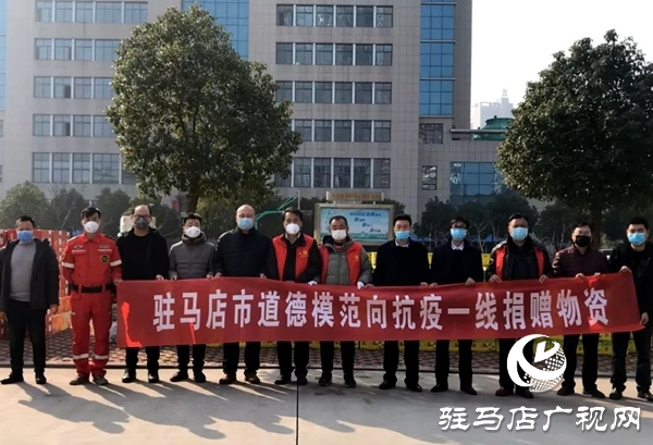 暖心！天中好人群体 齐心抗击疫情 一天捐近40万元钱物送抗疫情一线