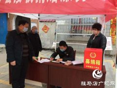 抗击疫情 汝南县劳模在行动