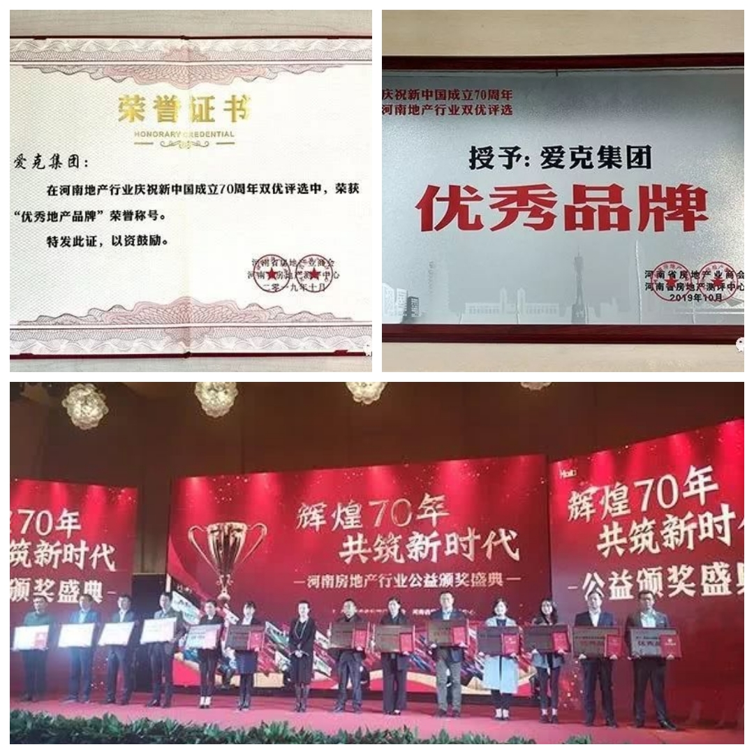 河南爱克集团捐资捐物全力以赴助力疫情防控