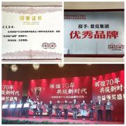 河南爱克集团捐资捐物全力以赴助力疫情防控
