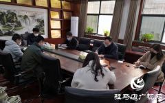 驻马店市自然资源和规划局驿城分局“四个强化”确保打赢疫情防控攻坚战