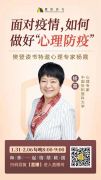 抗击新型冠状病毒疫情 专家教你“心理防疫”
