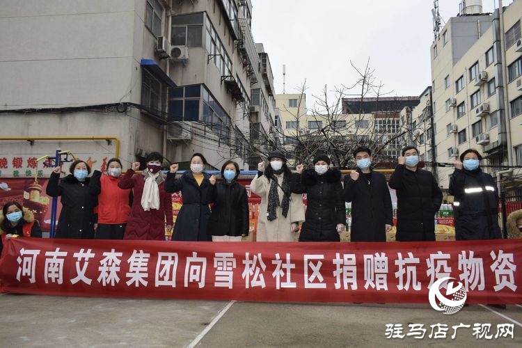 河南艾森集团捐赠20万元后再捐赠4万元物质助力抗疫防控第一线