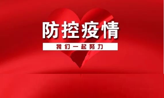 转发收藏！不同人群预防新型冠状病毒感染口诀 