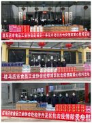 驻马店市食品工业协会捐赠价值10万元物资慰问疫情防控一线工作人员