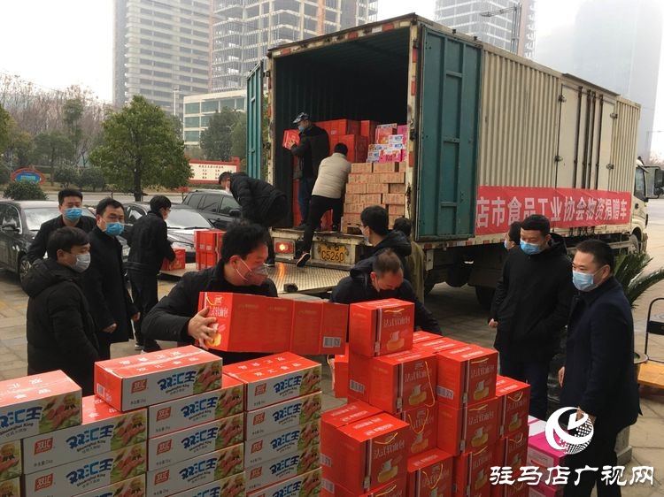 驻马店市食品工业协会捐赠价值10万元物资慰问疫情防控一线工作人员