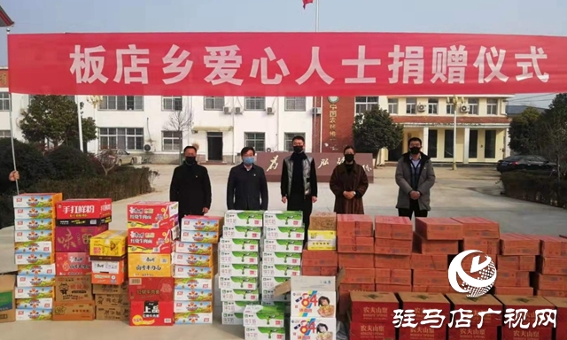 助力疫情防控 汝南县板店乡爱心人士在行动
