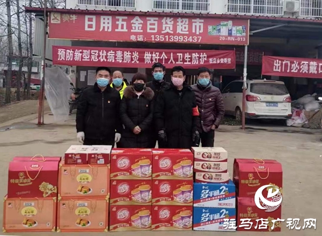 助力疫情防控 汝南县板店乡爱心人士在行动