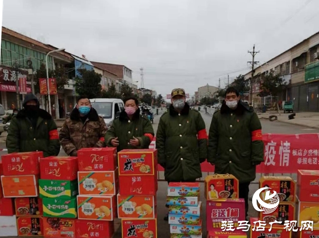 助力疫情防控 汝南县板店乡爱心人士在行动
