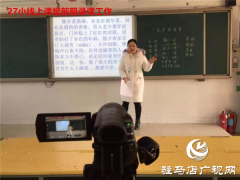 发挥“互联网+教育”优势确保学习不延期效果不打折