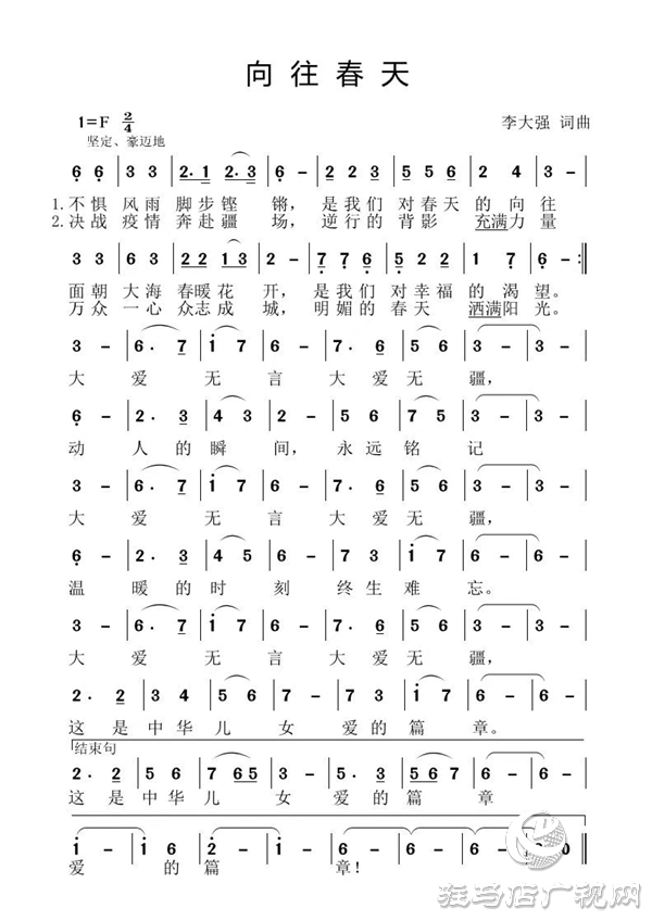 谱写赞歌 致敬逆行英雄