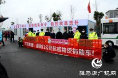 驻马店市委统战部携正花集团 喜盈门超市慰问一线抗疫民警