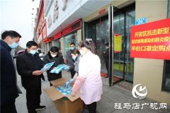 开发区管委会向辖区药房发放平价口罩