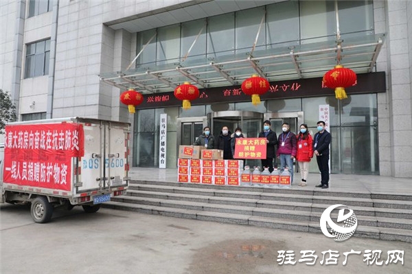 驻马店永康大药房等爱心企业慰问驻马店广播电视台抗疫一线记者