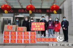 驻马店永康大药房等爱心企业慰问驻马店广播电视台抗疫一线记者