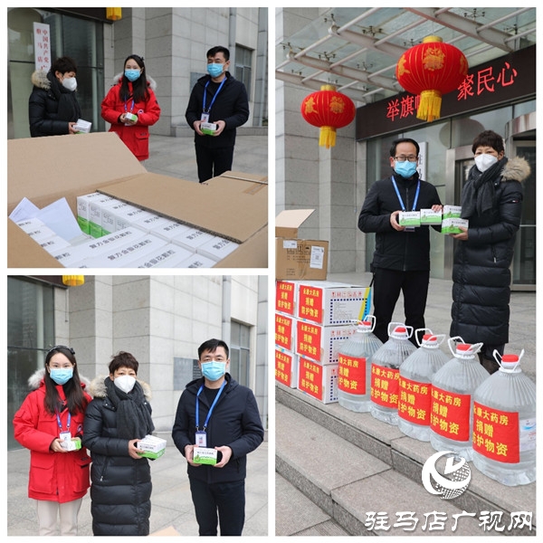 驻马店永康大药房等爱心企业慰问驻马店广播电视台抗疫一线记者